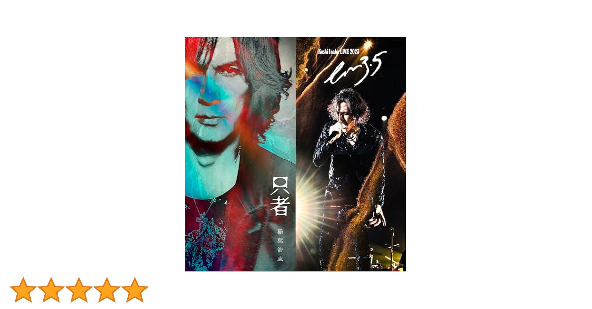 只者 稲葉浩志 LIVE 2023 プレミアムエディション CD+DVD CD】稲葉浩志 ／ 只者 PREMIUM EDITION(DVD付) : ヤマダデンキ